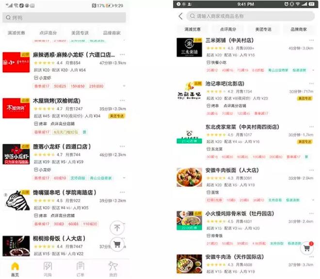 北京白領花25元能點一份怎樣的工作餐？